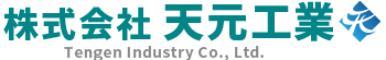 株式会社天元工業｜当社は香川県高松市を拠点に建物解体工事を行っている会社です。
